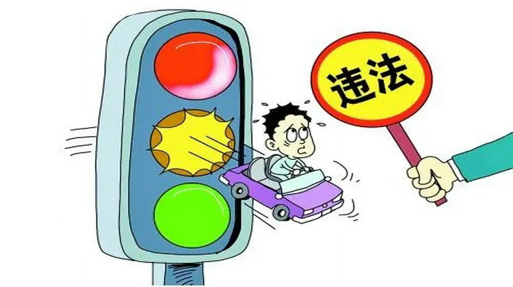 不小心闖了個黃燈違規嗎罰錢嗎