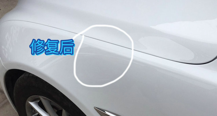 無痕修復汽車凹陷多少錢