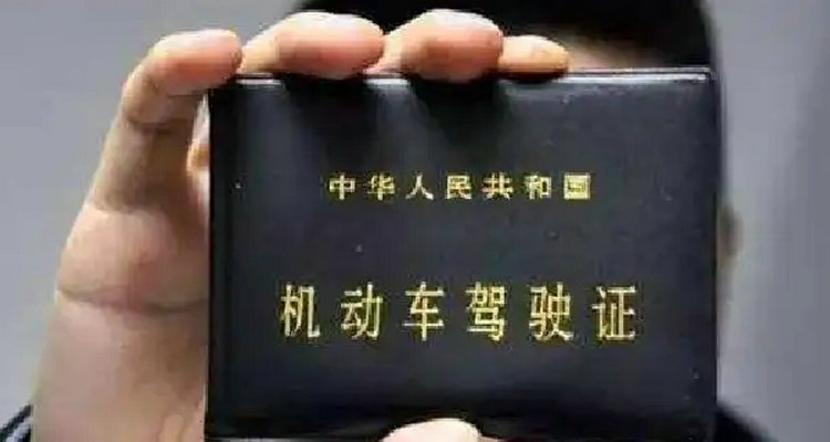 考駕駛證有時間限制嗎