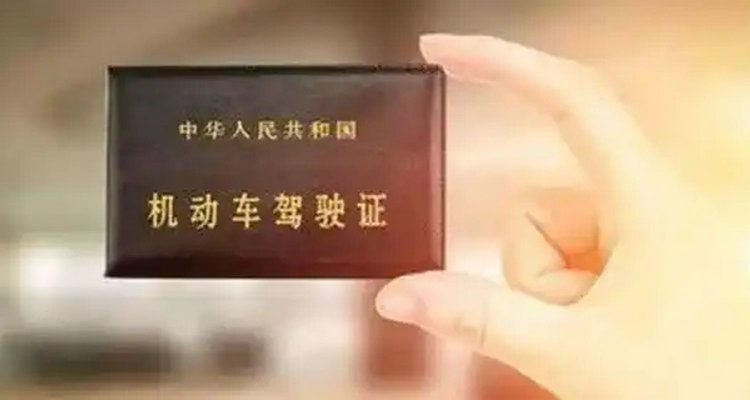 異地換證是不是駕照就屬于異地了