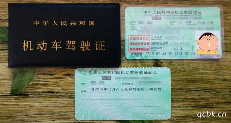 駕駛證副本丟了怎么補辦