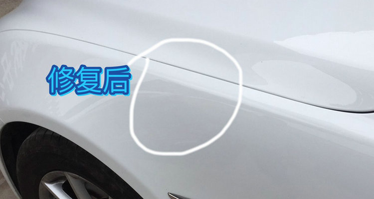 車被撞凹進去怎么修復