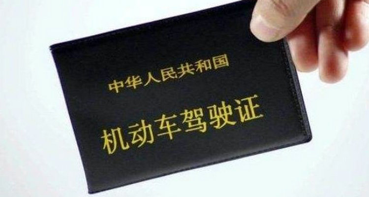 駕駛證注銷了還可以恢復嗎