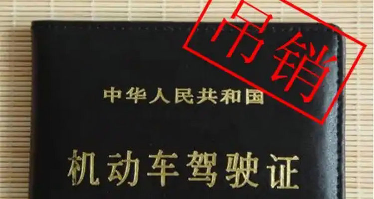 駕照到期沒有及時(shí)更換會(huì)怎么樣