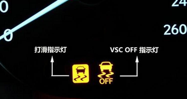 車身穩定系統故障燈亮了怎么辦