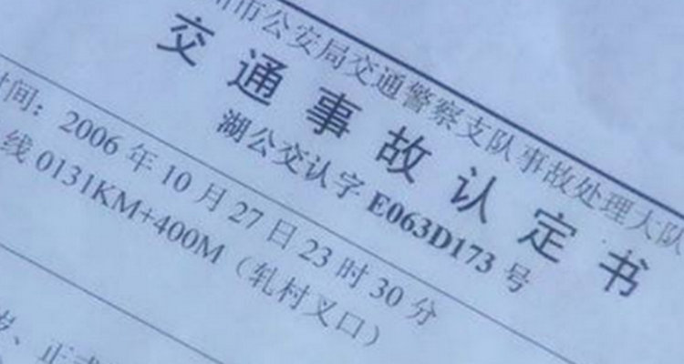 交警責任認定書下來我不服怎么辦