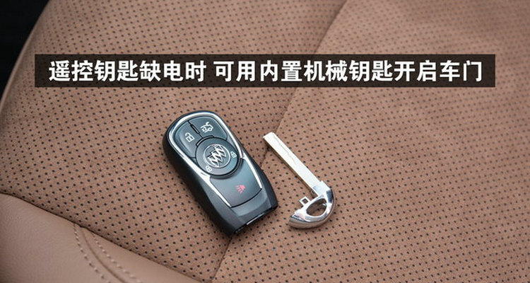 機(jī)械鑰匙打不開車門怎么辦