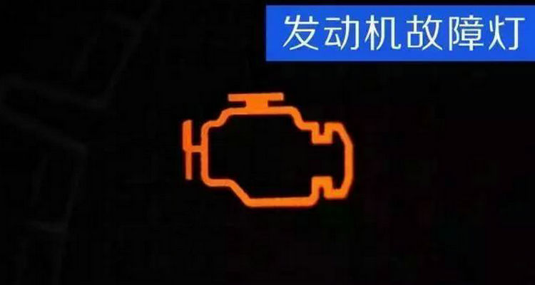 故障燈閃爍發(fā)動(dòng)機(jī)抖動(dòng)什么原因造成的