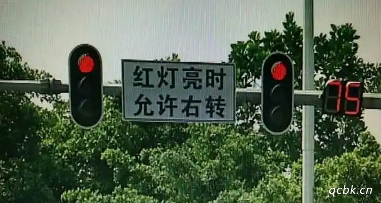 十字路口紅燈可以右轉嗎