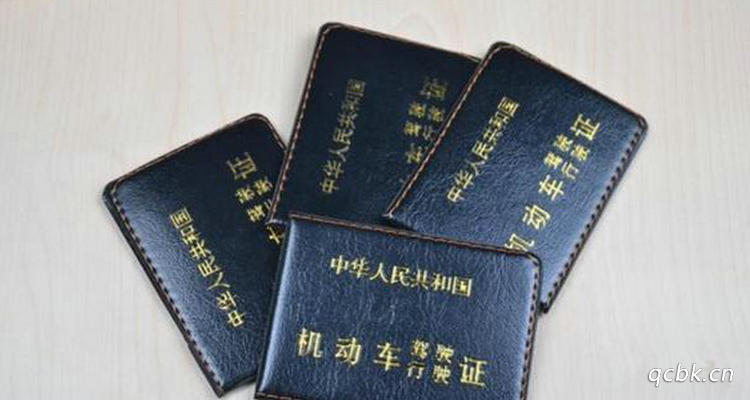 小型汽車駕駛員最大年齡規定