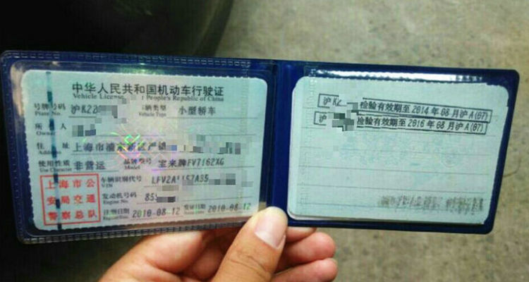 行駛證更名需要什么手續