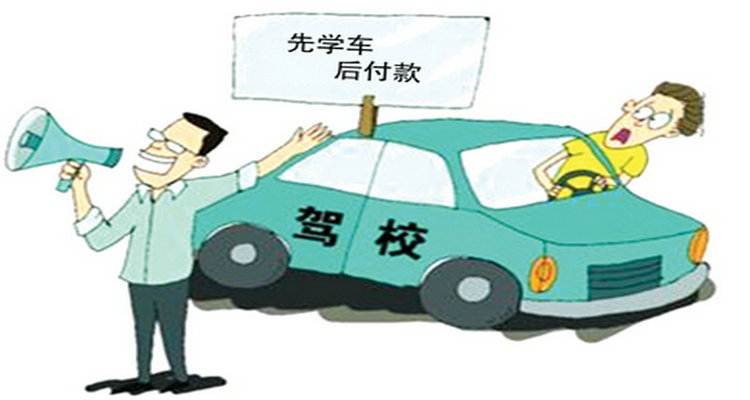 轉(zhuǎn)駕校學車需要辦什么手續(xù)