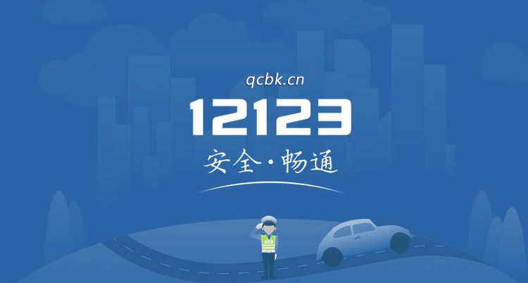 怎樣在網上申請駕駛證換證