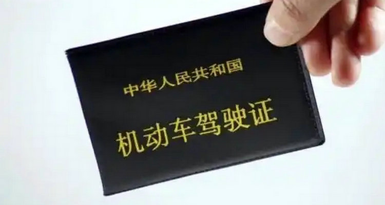 c1駕照年審需要什么手續