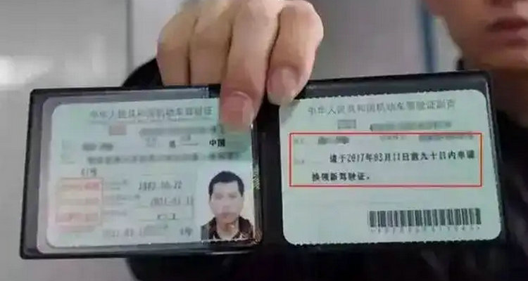 駕駛證換證必須到發證地嗎