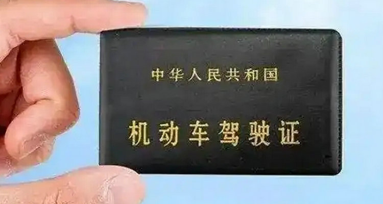 駕駛證換證必須90天內嗎