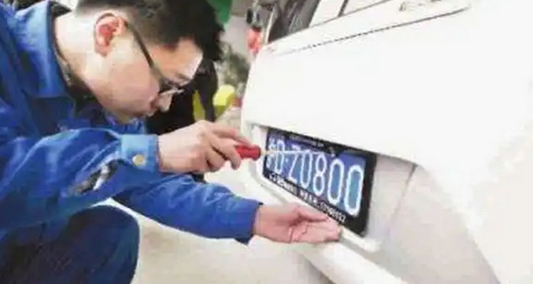12123保留原車(chē)牌流程
