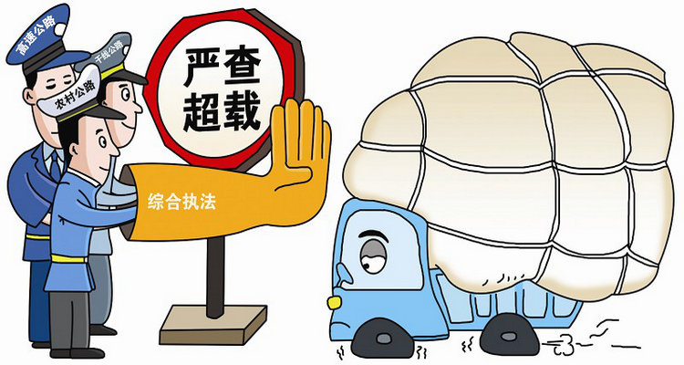 貨車超載10%怎么處罰