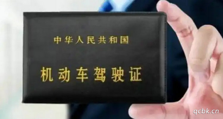 駕駛證過期怎么辦理補證業務