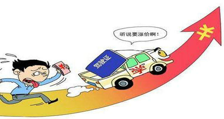 駕校報名流程及手續