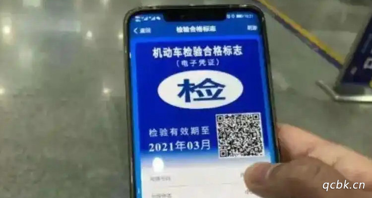 年檢標志在12123怎么領
