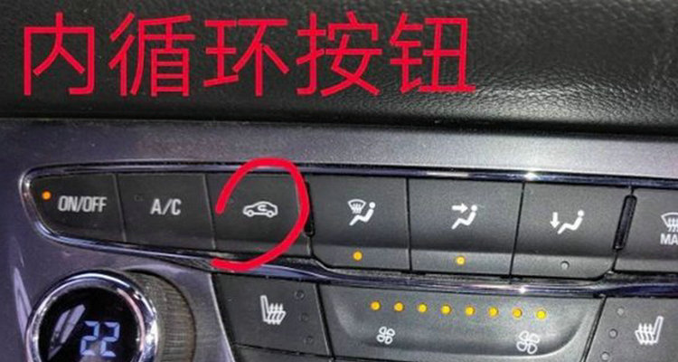 夏天車空調開內循環還是外循環好