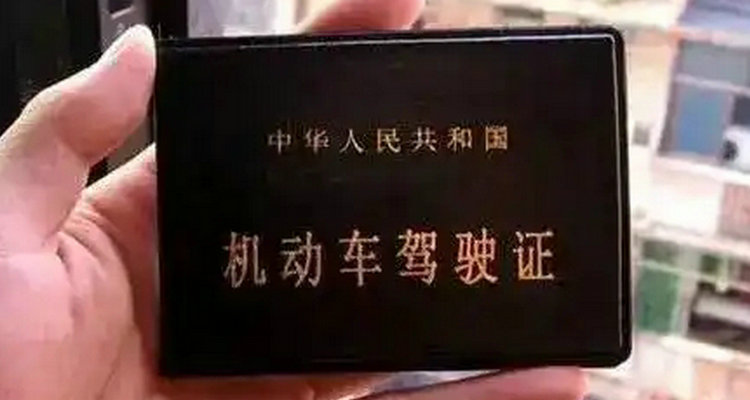 6年換駕駛證需要什么手續