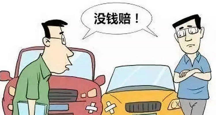 對方全責但是拒絕賠付怎么辦