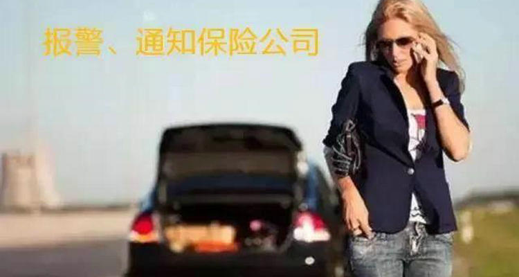 車(chē)被刮蹭后處理流程是什么