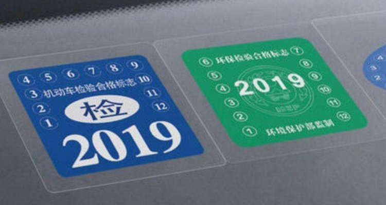 機動車年檢多少錢一次