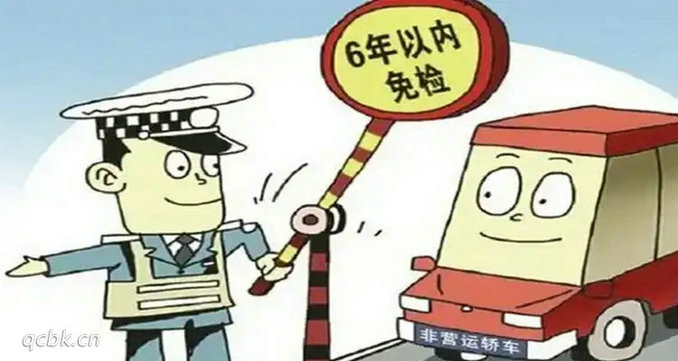 機(jī)動車審驗新規(guī)定