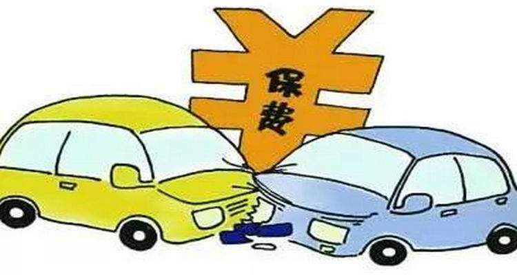 報了保險多久之內必須去修車