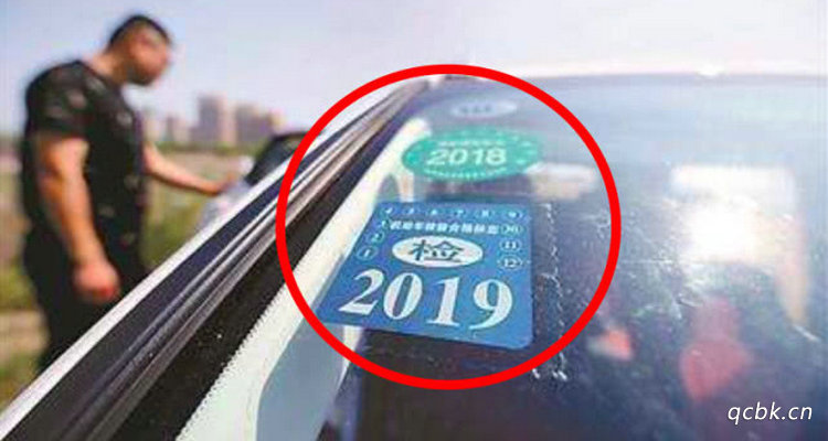 免檢標(biāo)志需要貼在車上嗎