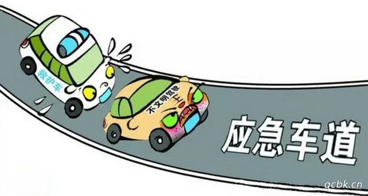 在城市快速路上占用應急車道扣幾分