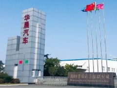 中國自主車品牌實力選手 華晨汽車集團簡介