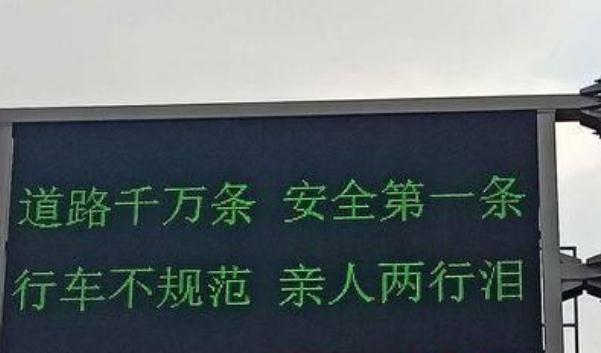 安全行車警示標語，句句扎心（提高警惕）