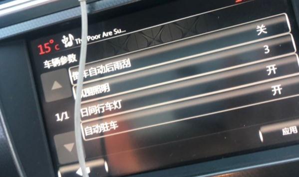 什么是自動駐車，再也不怕車子走走停停（啟動后自動制動）