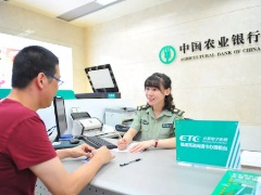 農業銀行etc怎么辦理 農業銀行etc辦理流程