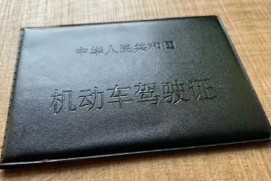駕駛證到期后多長時間內必須換證 駕駛證到期后3年內