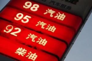 92號汽油95汽油的區別 多種區別的不同（抗爆性/異辛烷/成本）