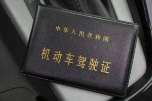 6年換證體檢視力過(guò)不了 兩種解決辦法(戴眼鏡或治療眼睛)