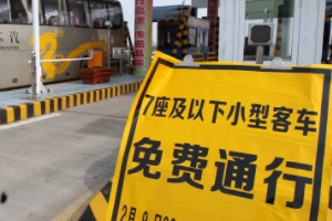 中秋節高速公路免費嗎? 不會免費（春節/清明/勞動/國慶免費）