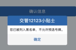 12123會顯示已過戶的車 可以顯示車輛過戶（顯示車輛相關信息）