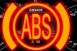 汽車abs燈亮了怎么回事,還能開嗎 剎車系統故障（不能夠繼續行駛）