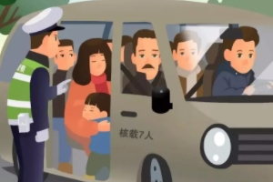 嬰幼兒算超載嗎 屬于超載（觸發了中華人民共和陸交通安全法）