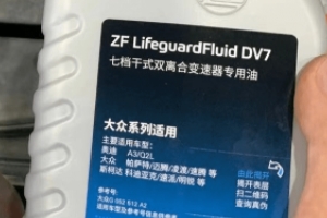 大眾雙離合變速箱油多久換 行駛三年或者是6萬公里進行更換