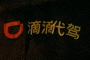 代駕軟件哪個(gè)好 e代駕、超級代駕、滴滴代駕三個(gè)軟件比較好