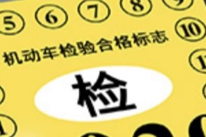 小車交強險一年多少錢 私家車和機關車950元（營運1800元、企業1000元）