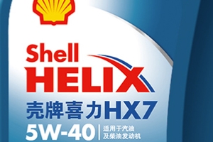 殼牌機油怎么樣 揮發性低、清潔能力高、冷啟動效果優秀