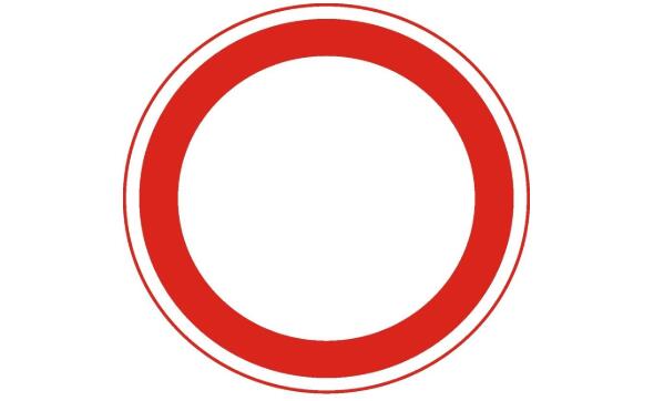 禁止通行標(biāo)志